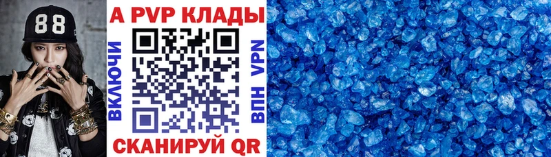 где найти наркотики  Челябинск  APVP СК КРИС 