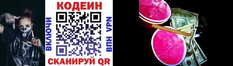 Codein Purple Drank  Челябинск 