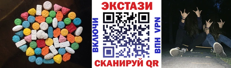 Ecstasy MDMA  Челябинск 