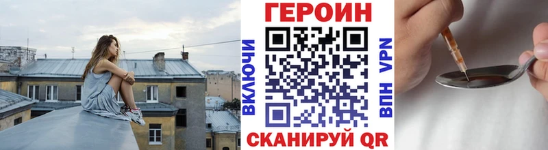 что такое наркотик  Челябинск  ГЕРОИН Heroin 
