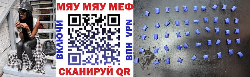 МЯУ-МЯУ кристаллы  закладки  Челябинск 